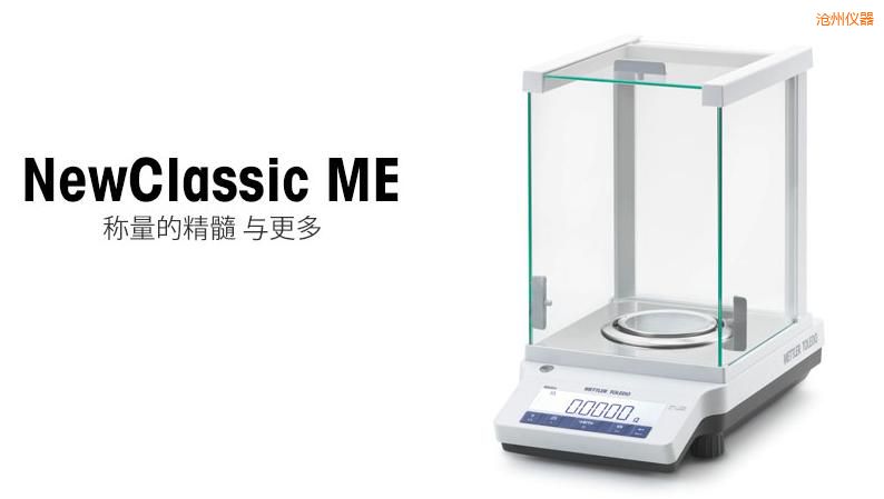 滄州電子天平, 220g,0.001g