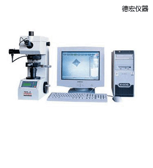 德宏圖像處理顯微維氏硬度計