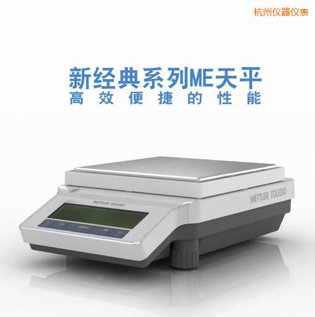杭州電子天平,820g,0.01g