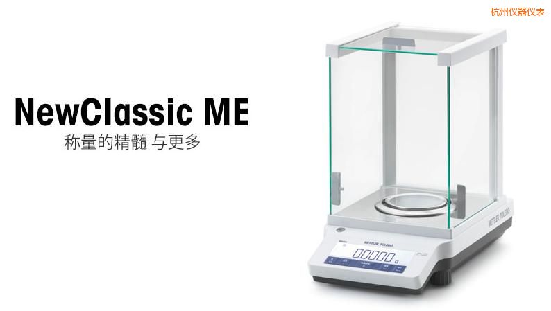 杭州電子天平,220g,0.001g