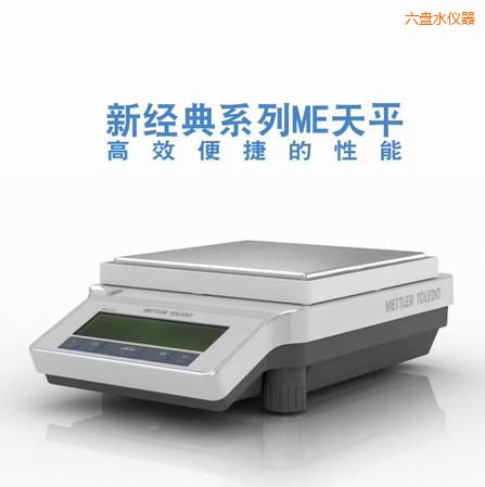 六盤水電子天平,4200g,0.01g