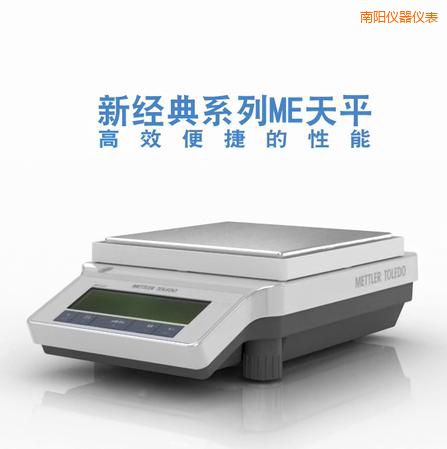 南陽電子天平,1200g,0.01g